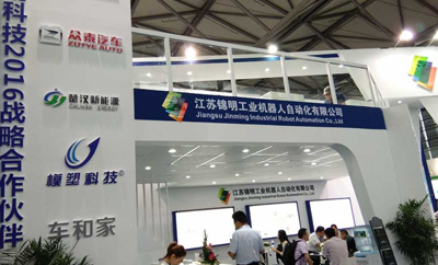 Jinming Technology displayed 18650 lithium battery line in Shanghai International Automotive Manufacturing Technology & Material Show