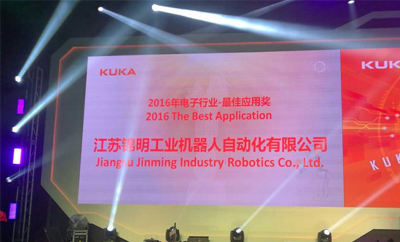 Jinming Technology Attended KUKA Partner Day, and Won the Best Application Award