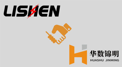 Huazhong Numerical Control Holding Subsidiary Company Helps Tianjin Lishen with Intelligent Factory Construction