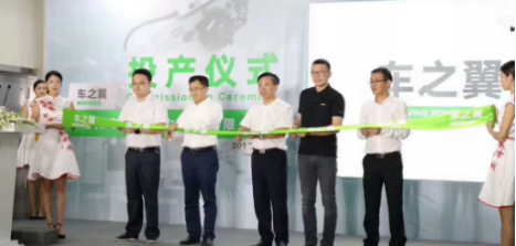 Masterpiece of Huashu Jinming—CHJ Lithium Battery Factory Has Been Officially Put into Production